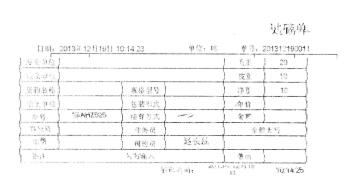 建材一卡通称重管理系统